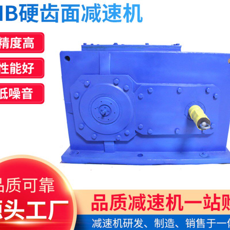 B2SV4-5-A HB系列减速齿轮箱z减速机调速箱B2HV5-8-B调速减速变速