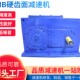 HB系列减速齿轮箱z减速机调速箱B2HV5 B2SV4 B调速减速变速