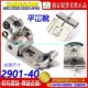 EP绷缝车压脚g2901 4.0MM厚料绷缝车压脚砍车压脚雅满桃坎车方头