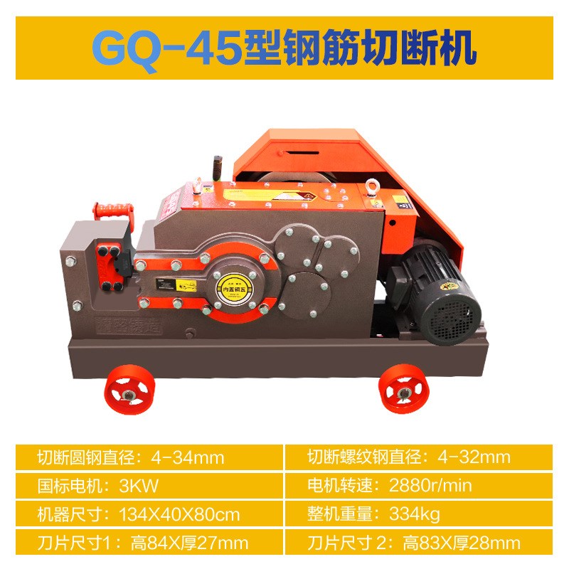 GQ45加重钢筋切断n机圆钢螺纹钢角钢扁铁截断机圆刀平刀液压断料