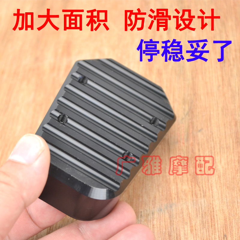 极速摩托车赛科龙RX1S覆s古RxE3改装加大防滑侧支架边撑刹车脚垫