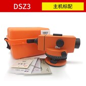 新款 DSZ2水准仪全套0p5高精度38倍水平仪苏一光DSZ1平板测微器现
