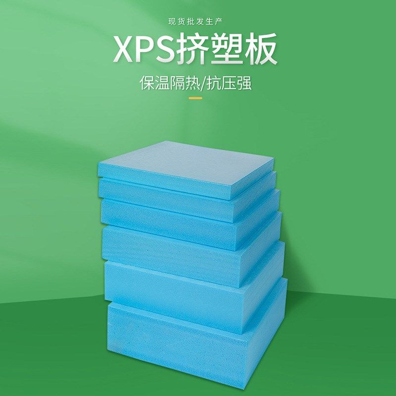 欣亦欣B1级阻燃k防潮xps挤塑板 地暖保温聚苯板外墙屋顶隔热挤塑,厨房电器,其它厨房家电,淘宝优惠券,粉丝福利购,淘宝优惠卷