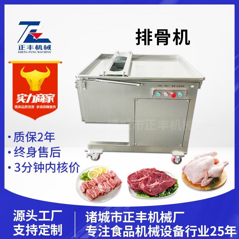 多功能猪羊牛骨切块机剁块排骨鸡腿冻肉猪蹄切R块机全自动排骨机