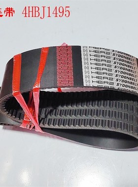 福田雷沃RG70收割机主离合t皮带4HBJ1495 四连带脱粒带 神東齿形