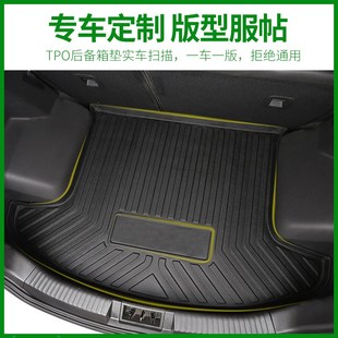 适用于塞纳后备箱垫11-20款丰田新G老塞纳专用全包围汽车尾箱垫子