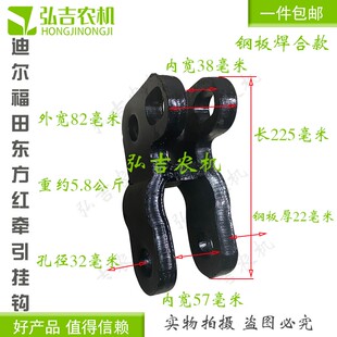 迪尔福田雷沃欧i豹东方红拖拉机配件 牵引卡 牵引挂钩 横梁牵引卡
