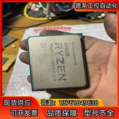AMD线程撕裂者 3970X 3.7G 32S核64线程高主频