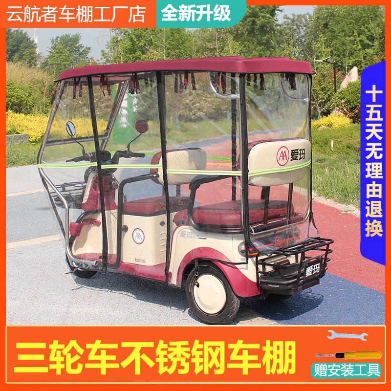 电动三轮车雨棚车蓬新款遮雨蓬棚可拆卸全封闭车棚爱玛专用遮雨棚