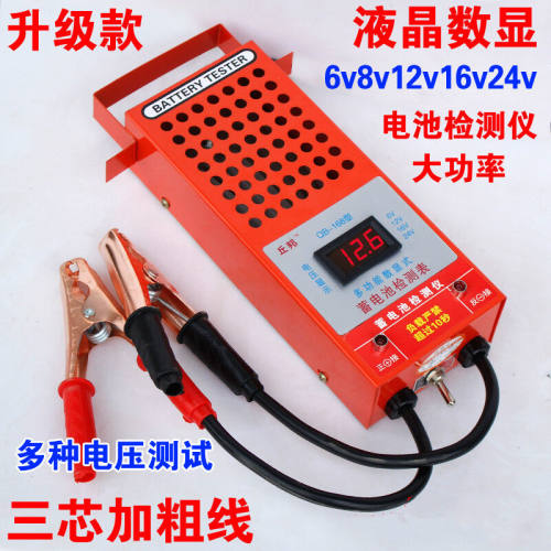 电瓶检测仪汽车蓄电池检测r仪电瓶容量检测表12v16v24v放电表测量
