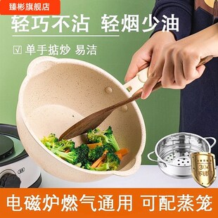 陶瓷炒锅无涂层女士用炒菜锅轻便电磁I炉可以用的专用不粘平底锅