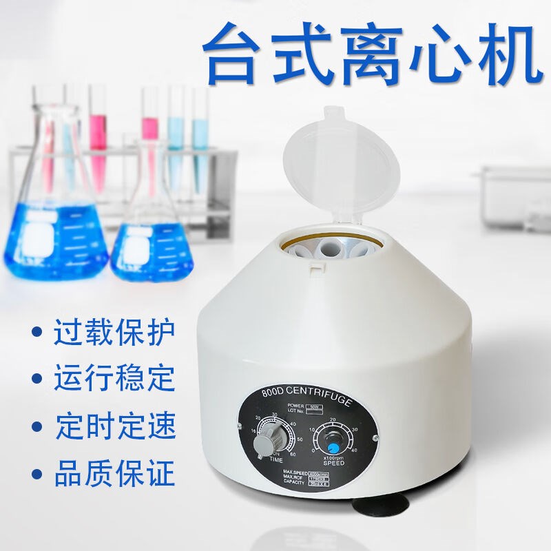 曼影(800PRO)80-r2实验室电机台式低速离心机20ml12孔电动分离美