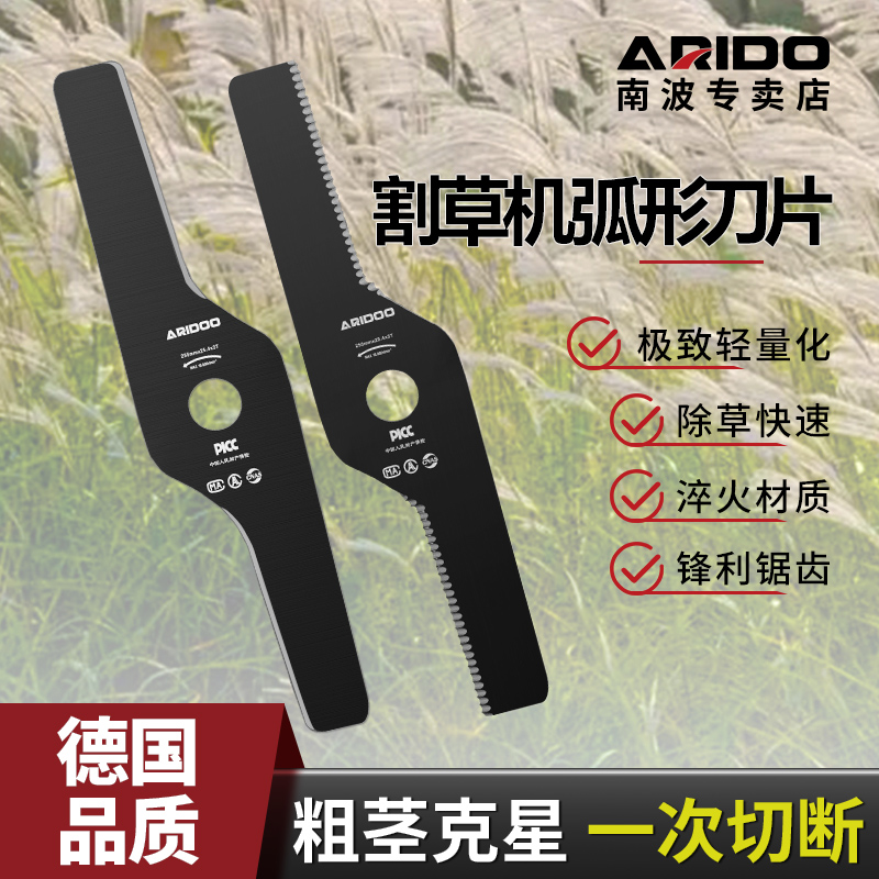 割草机刀片割灌机刀片弧形锰钢防缠加厚专用合金割草机配件大全