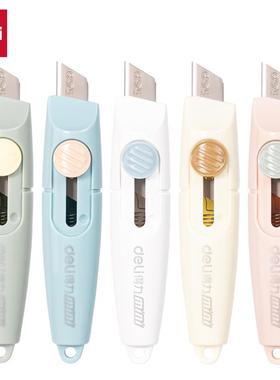 得力2020迷你美工刀可爱壁纸刀快递开箱神器裁纸刀学生手工小刀