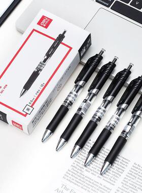 得力S01按动中性笔签字笔黑色蓝色红色速干办公商务学生学习文具