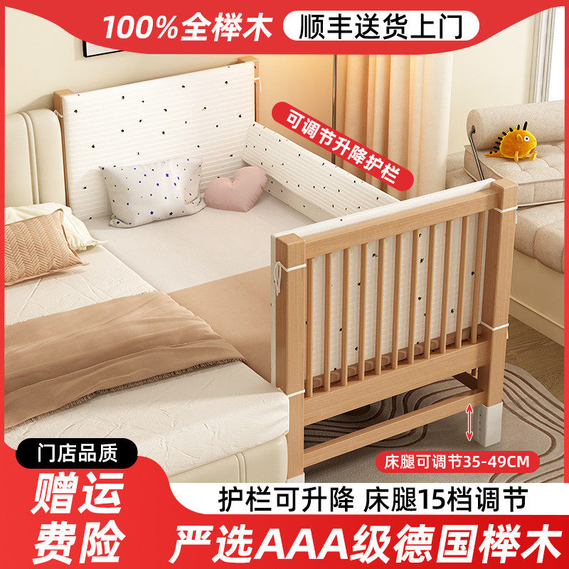 实木婴儿床拼接大床榉木床边加宽大人可睡单人高护栏可升降儿童床