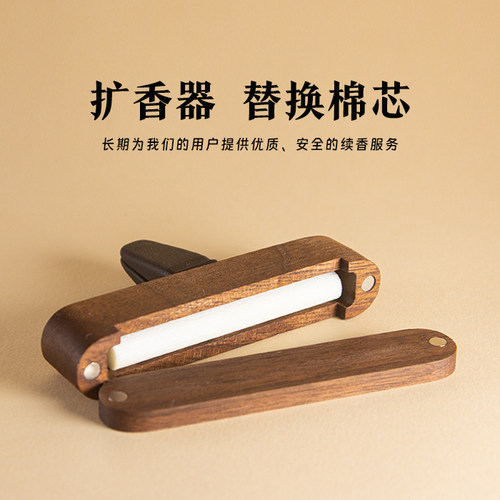 【风吟】扩香器 香薰棉 扩香内芯棉 替换装