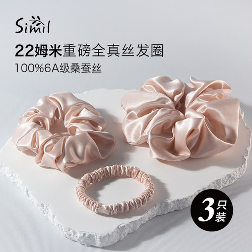simil桑蚕丝发圈 真丝大肠发圈非头绳圈简约重磅加厚丝绸大发圈