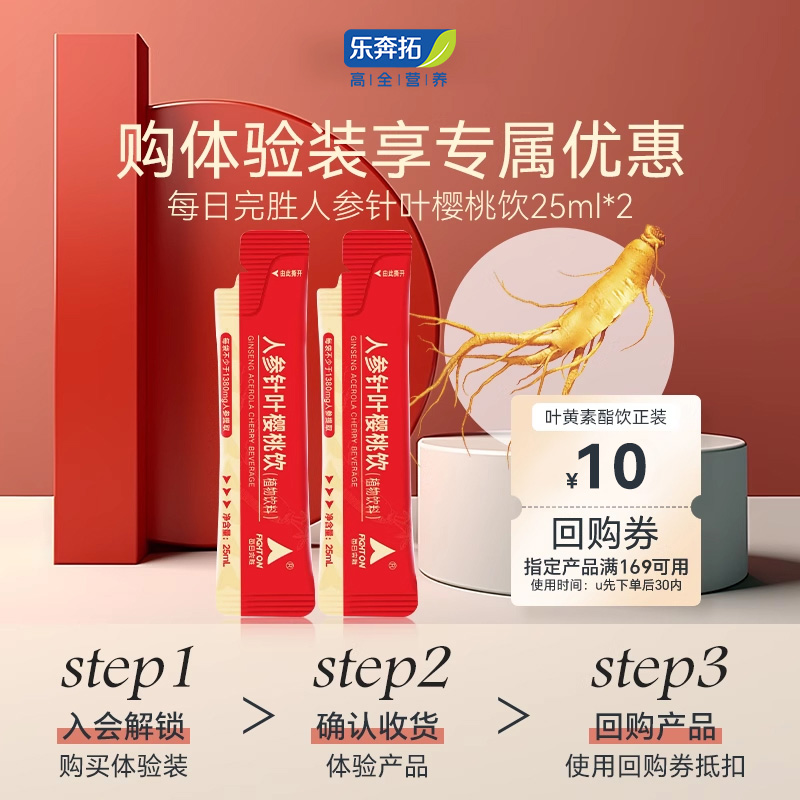 一撕即饮林地人参针叶樱桃