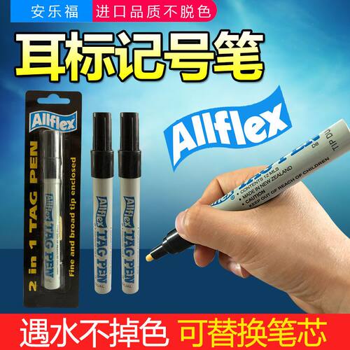 耳标笔安乐福不掉色记号笔猪牛羊