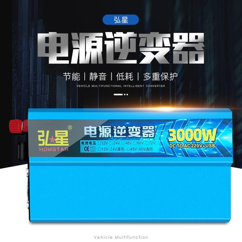 12V转220V车载逆变转换器48V电动车60V72V逆变电源1200W3000W升压