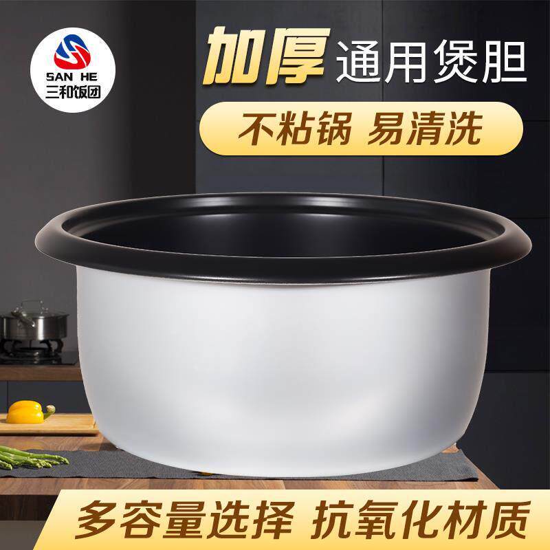 大电饭煲内胆商用10L 13L 18L升不粘煲 木桶蒸饭工具食堂饭堂酒店