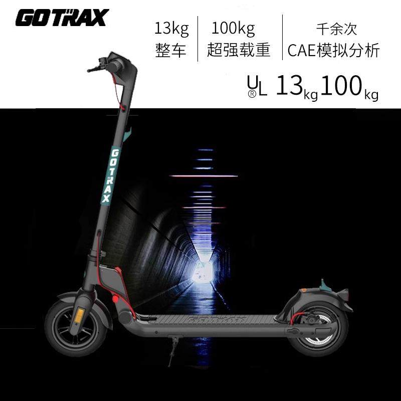 gotrax h8510电动滑板车便携折叠迷你站骑锂电池两轮代步车