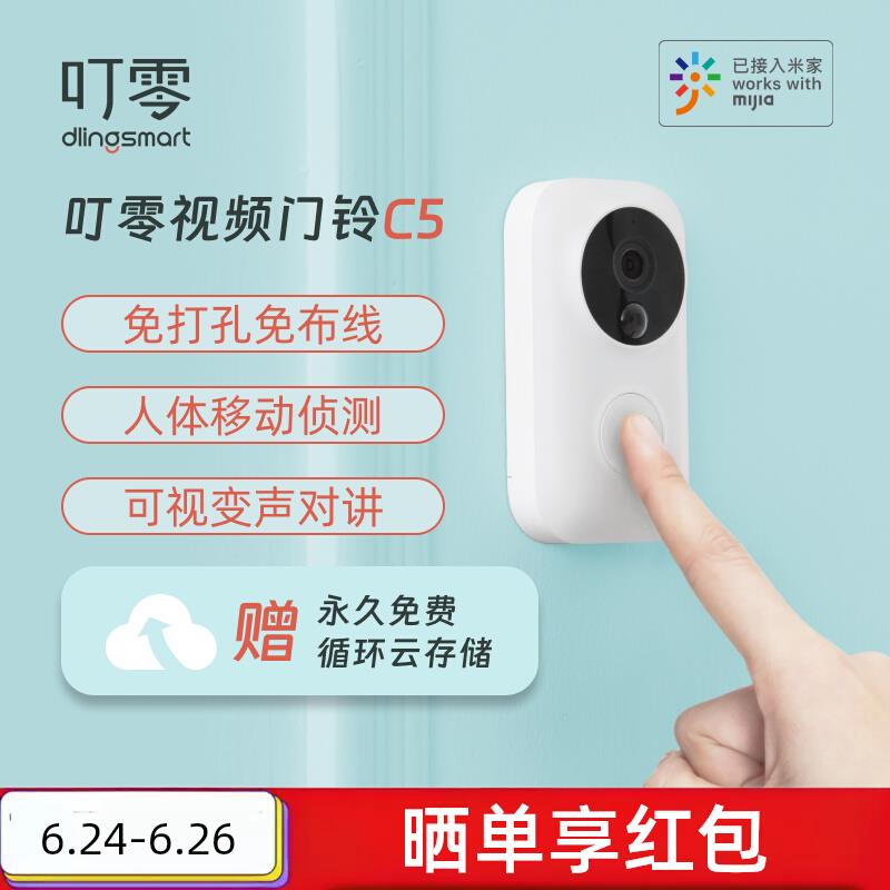 叮零门铃监控家用可视无线360智能电子猫眼防盗入户门口监控摄像