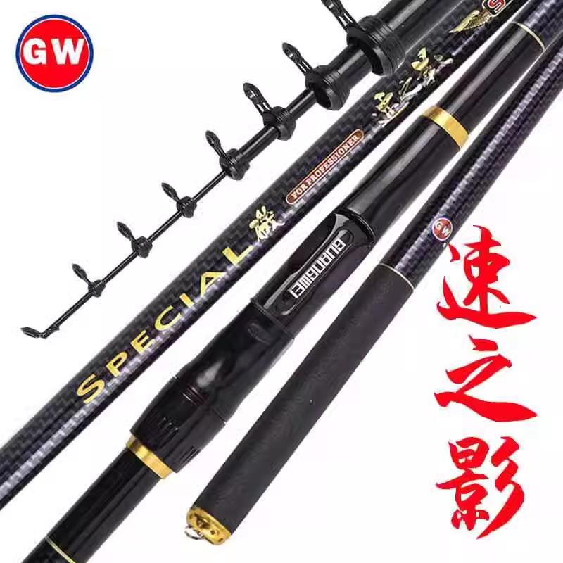 光威速之影矶钓竿套装碳素长节手海两用海竿抛杆超硬超轻矶竿