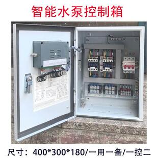 消防稳压控制箱一用一备电接点压力表管道增压智能水泵配电柜浮球