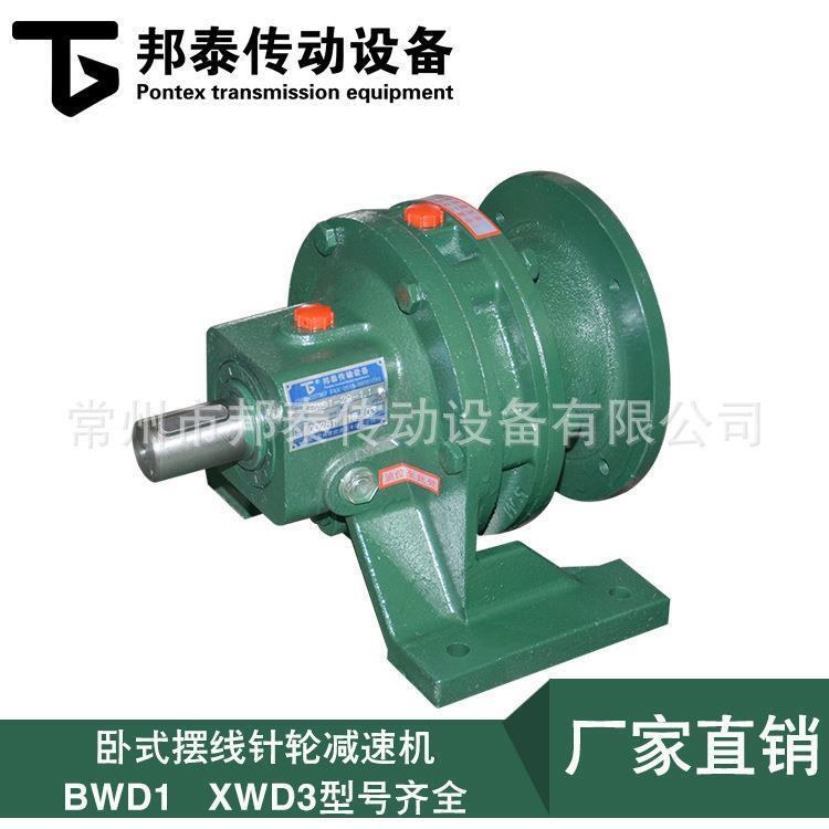 厂家直销变速机 摆线针轮减速器 卧式立式摆线轮减速机配件