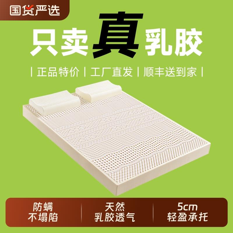 天然乳胶床垫泰国进口橡胶1.8米薄垫5cm软垫家用学生宿舍榻榻米