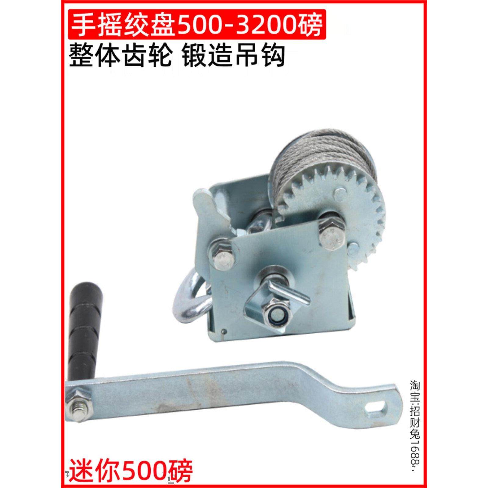 手摇绞盘 手动绞盘 手摇卷扬机 手摇绞车 600-3000磅绞盘/卷扬机