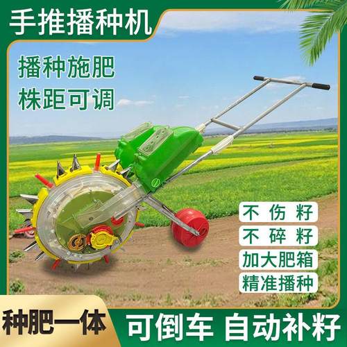 手推式撒肥器施肥播种一体播种机双嘴施肥器玉米播种精播机点播机