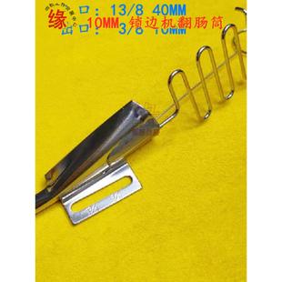 拷边机翻猪肠拉筒打边车自动翻暗线耳仔747翻条子700抽带子龙头EX