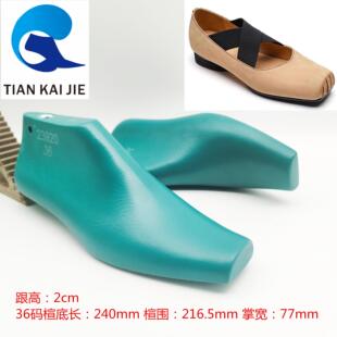 天凯杰鞋楦厂2023新款女跟高2cm方头单鞋跳舞鞋楦头模具鞋撑23920