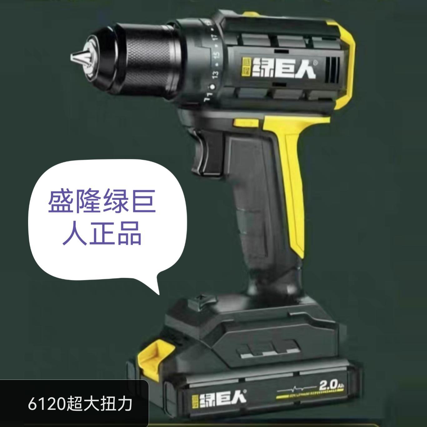 绿巨人12V16V20V无刷充电式锂电螺丝刀工业级手电钻6120 6220 75N
