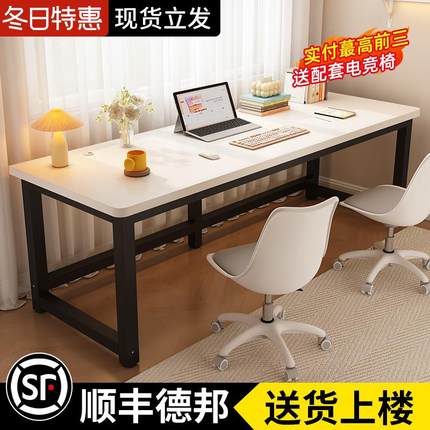 双人电脑桌台式家用办公桌简约现代卧室学生学习桌子长条实木书桌