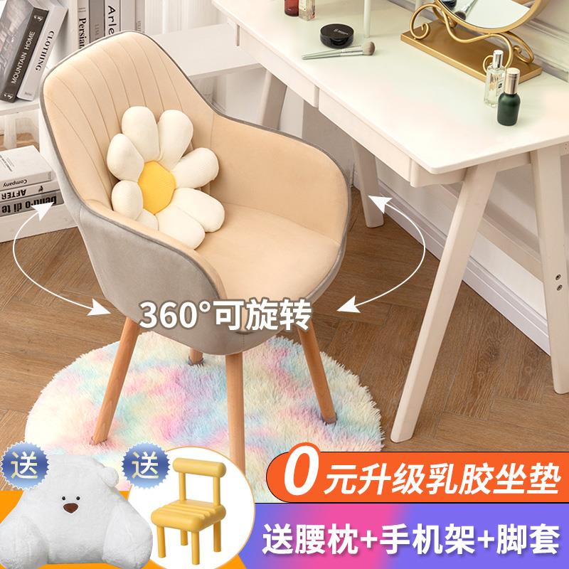 轻奢高级网红ins化妆椅家用卧室靠背椅子现代简约美甲梳妆台凳子