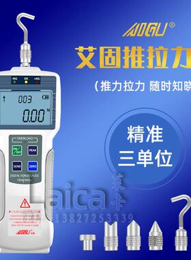 原装AIGU艾固数显推拉力计 电子测力计压力计ZP-100高精度试验机