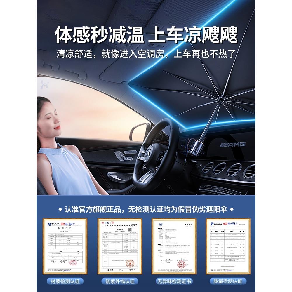 汽车遮阳伞车窗遮阳帘防晒遮阳挡前挡风玻璃遮阳板罩隔热自动5天