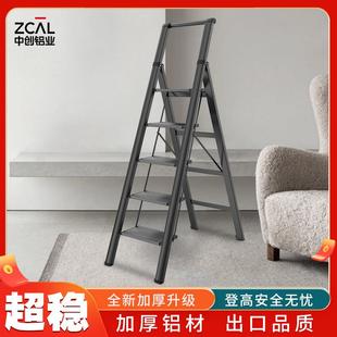中创梯子 家用轻便人字梯室内多功能折叠加厚铝合金四步五步爬梯