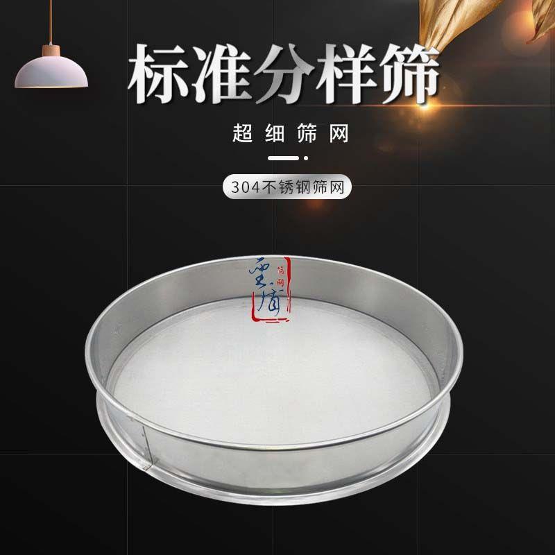 合香珠粉筛香粉筛超细粉筛花粉筛筛子手持套装筛子+盖子+接料盘