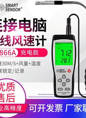 希玛热敏风速计AR866A管道出风口热线式风速仪探杆弯曲风量表USB