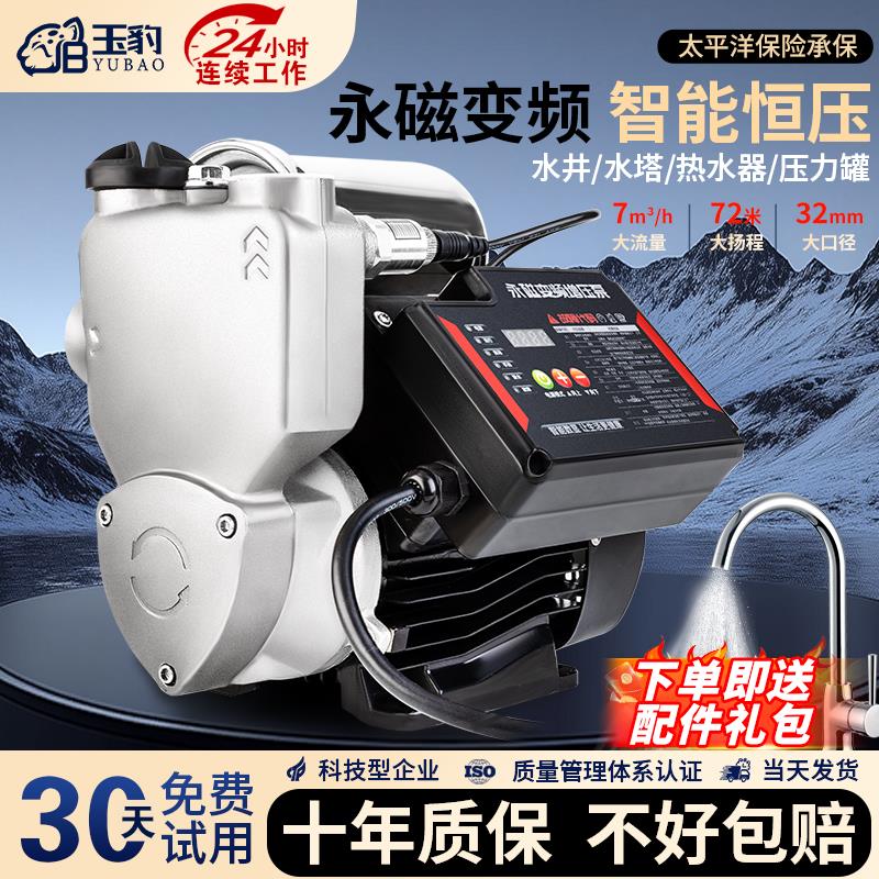 增压泵农村家用自来水管道全自动静音水压加压永磁变频恒压自吸泵
