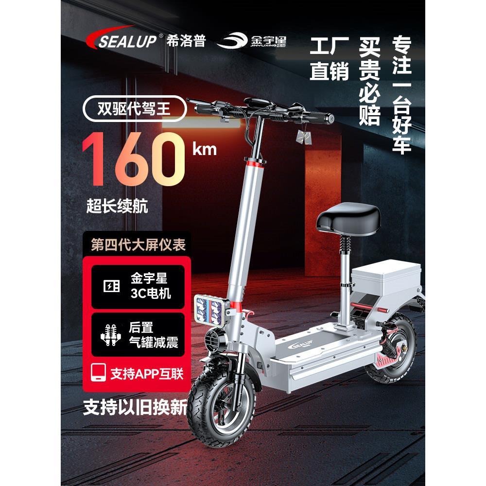 希洛普 160公里续航电动滑板车高速折叠代步车双驱电动车 代驾车