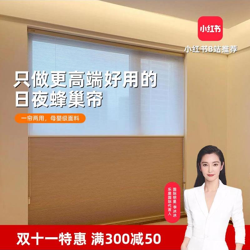 免打孔日夜蜂巢帘智能电动卧室客厅书房窗帘隔热遮阳蜂窝帘风琴帘
