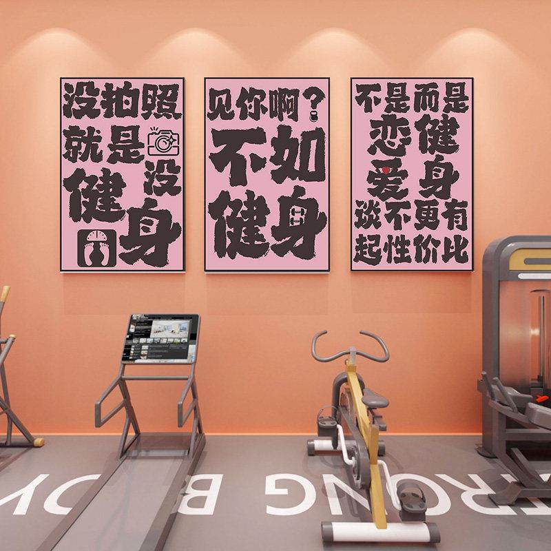 网红健身房墙面装饰训练营背景墙3d立体墙贴搞笑创意文字标语贴纸,家居饰品,软装墙贴,淘宝优惠券,粉丝福利购,淘宝优惠卷