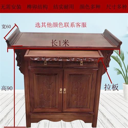 老榆木供桌实木香案家用供佛台简约神台整体立柜带门经济型财神柜