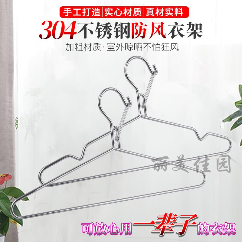 304不锈钢室外阳台防风晾衣架多功能晒衣挂撑加粗晾衣架手工制作
